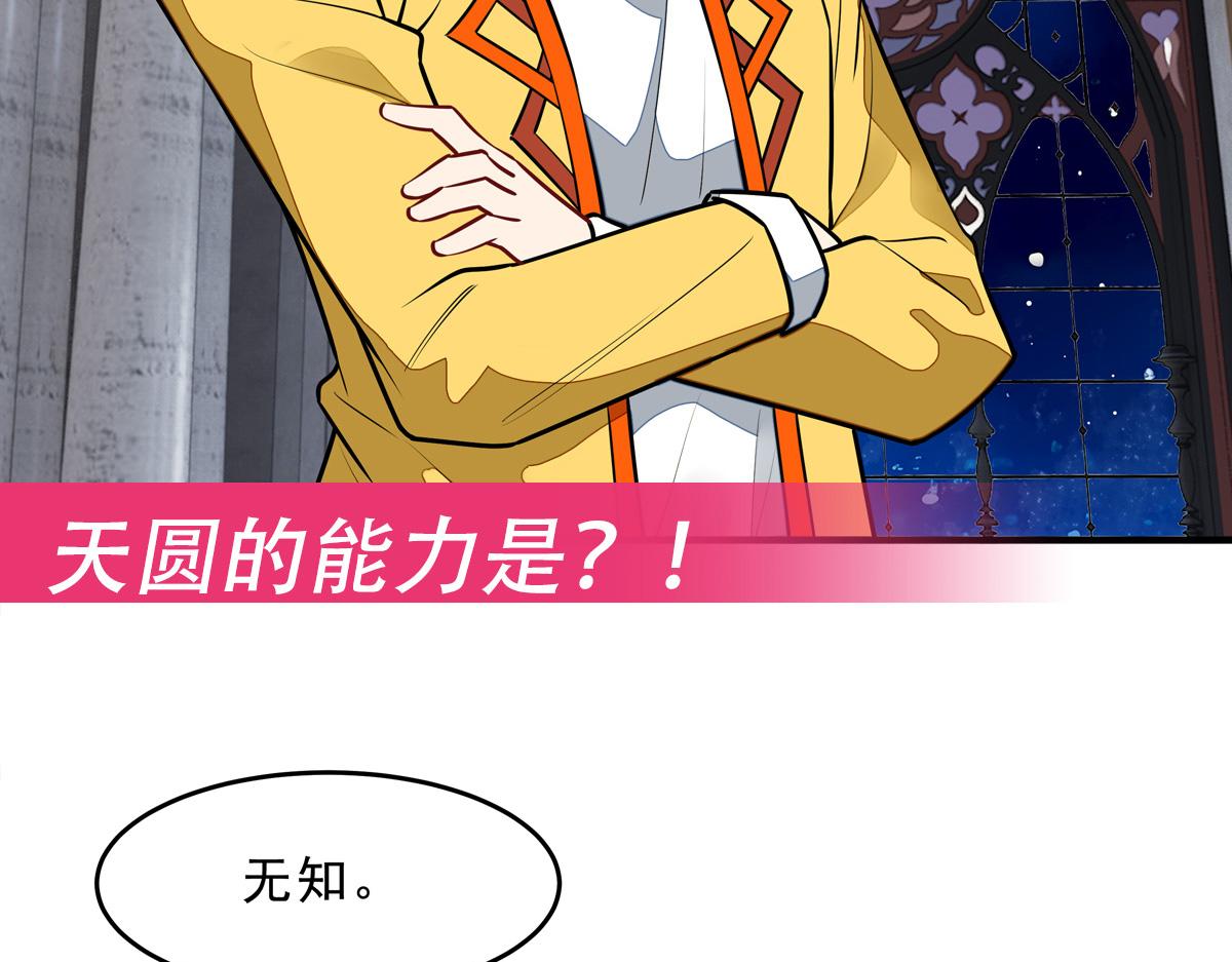 我的女徒弟們都是未來諸天大佬 - 第369話 生之天器(3/3) - 2