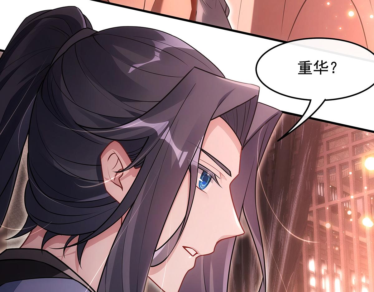 我的女徒弟們都是未來諸天大佬 - 第369話 生之天器(1/3) - 7