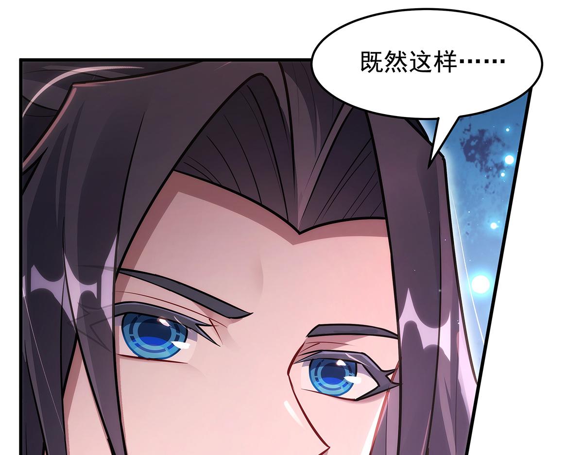 我的女徒弟們都是未來諸天大佬 - 第369話 生之天器(1/3) - 6