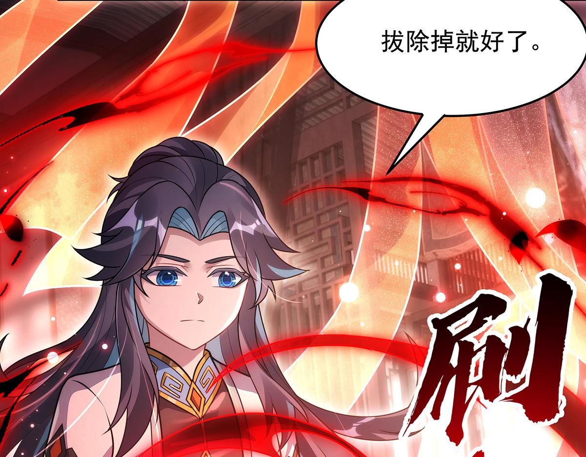 我的女徒弟們都是未來諸天大佬 - 第369話 生之天器(1/3) - 2