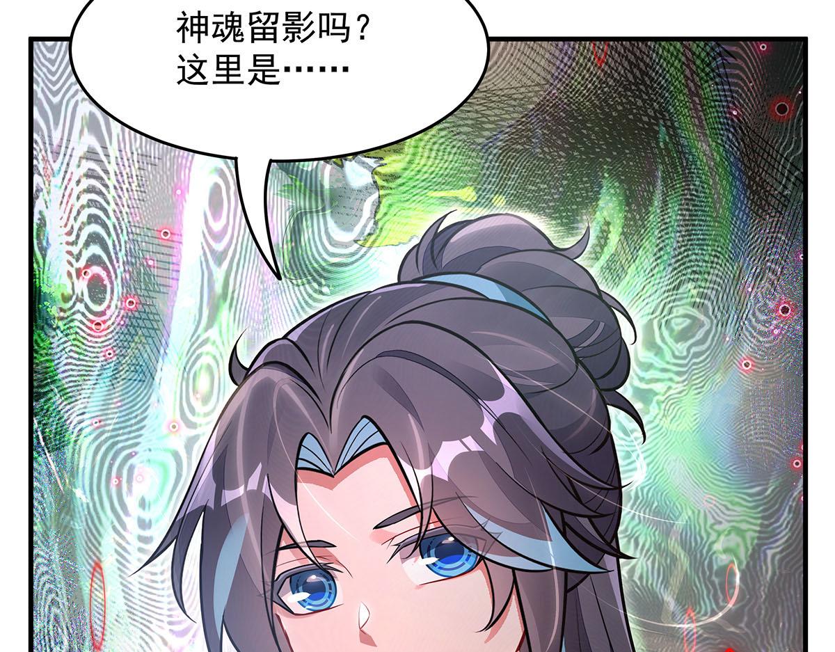 我的女徒弟們都是未來諸天大佬 - 第369話 生之天器(1/3) - 4