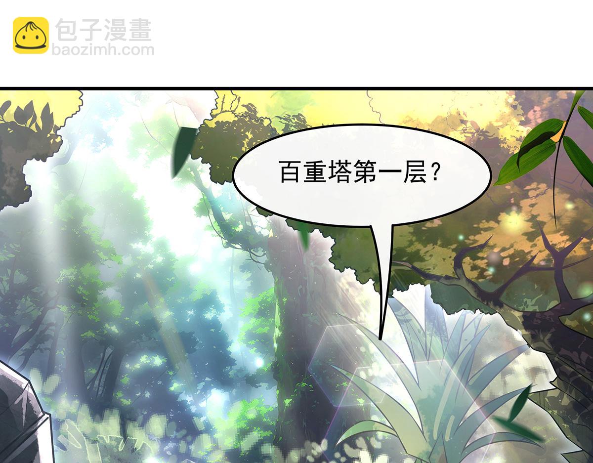 我的女徒弟們都是未來諸天大佬 - 第369話 生之天器(1/3) - 7