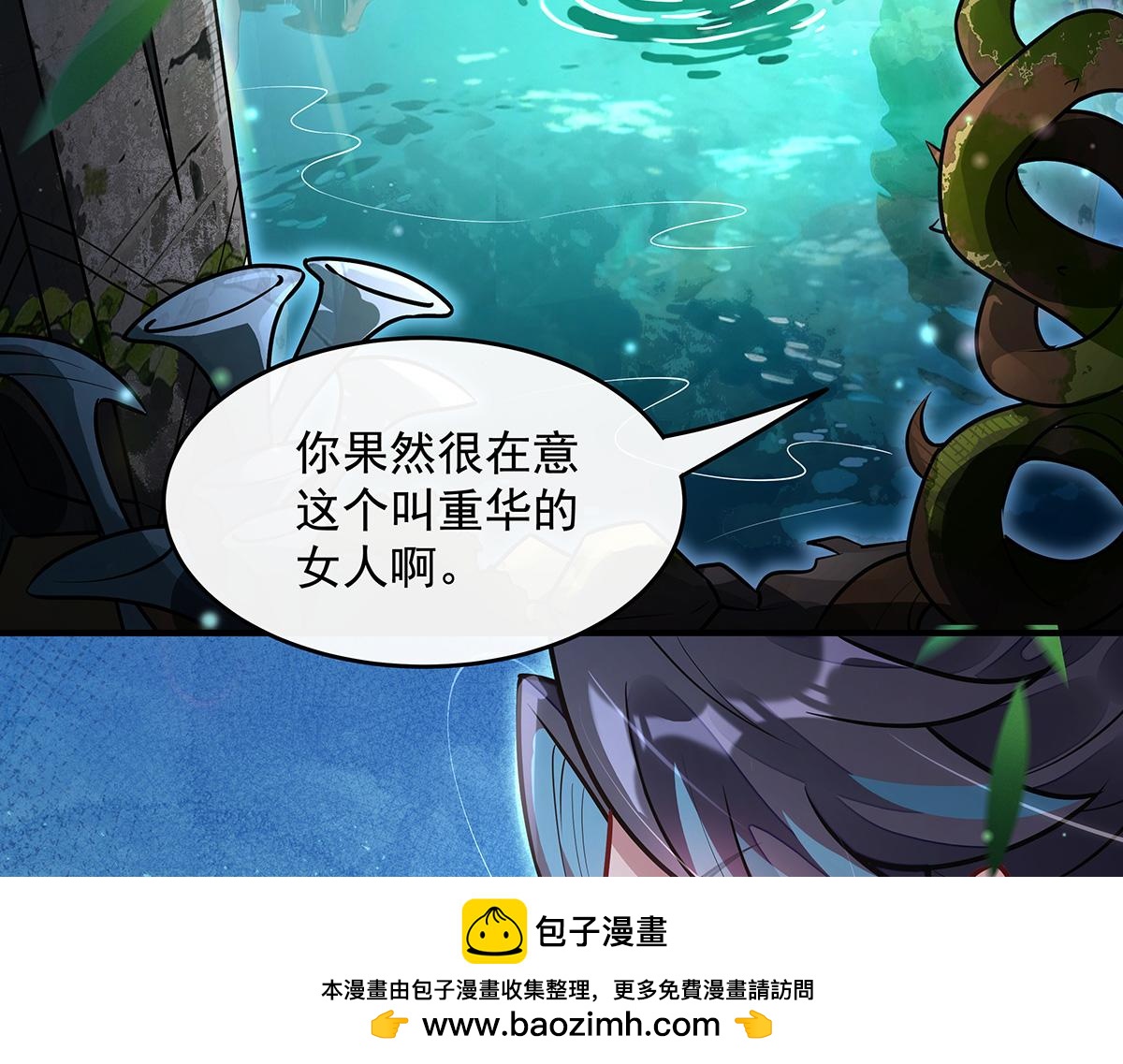 我的女徒弟們都是未來諸天大佬 - 第369話 生之天器(1/3) - 2