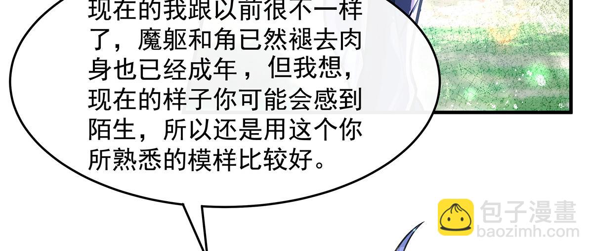 我的女徒弟們都是未來諸天大佬 - 第369話 生之天器(2/3) - 2