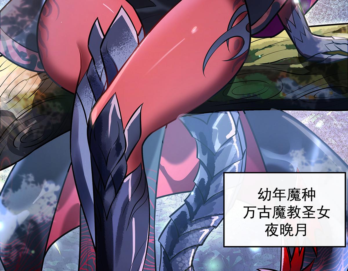 我的女徒弟們都是未來諸天大佬 - 第369話 生之天器(2/3) - 5