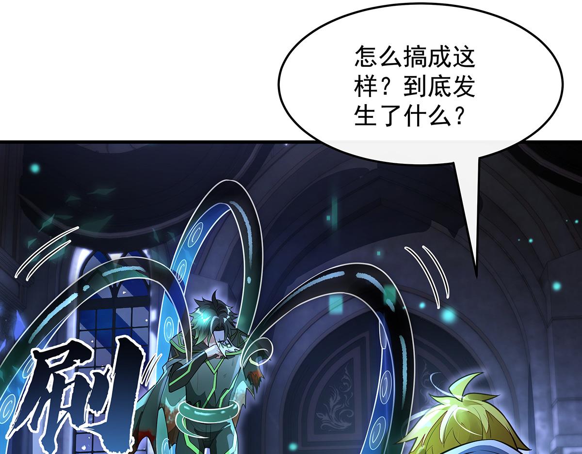 我的女徒弟們都是未來諸天大佬 - 第369話 生之天器(2/3) - 4