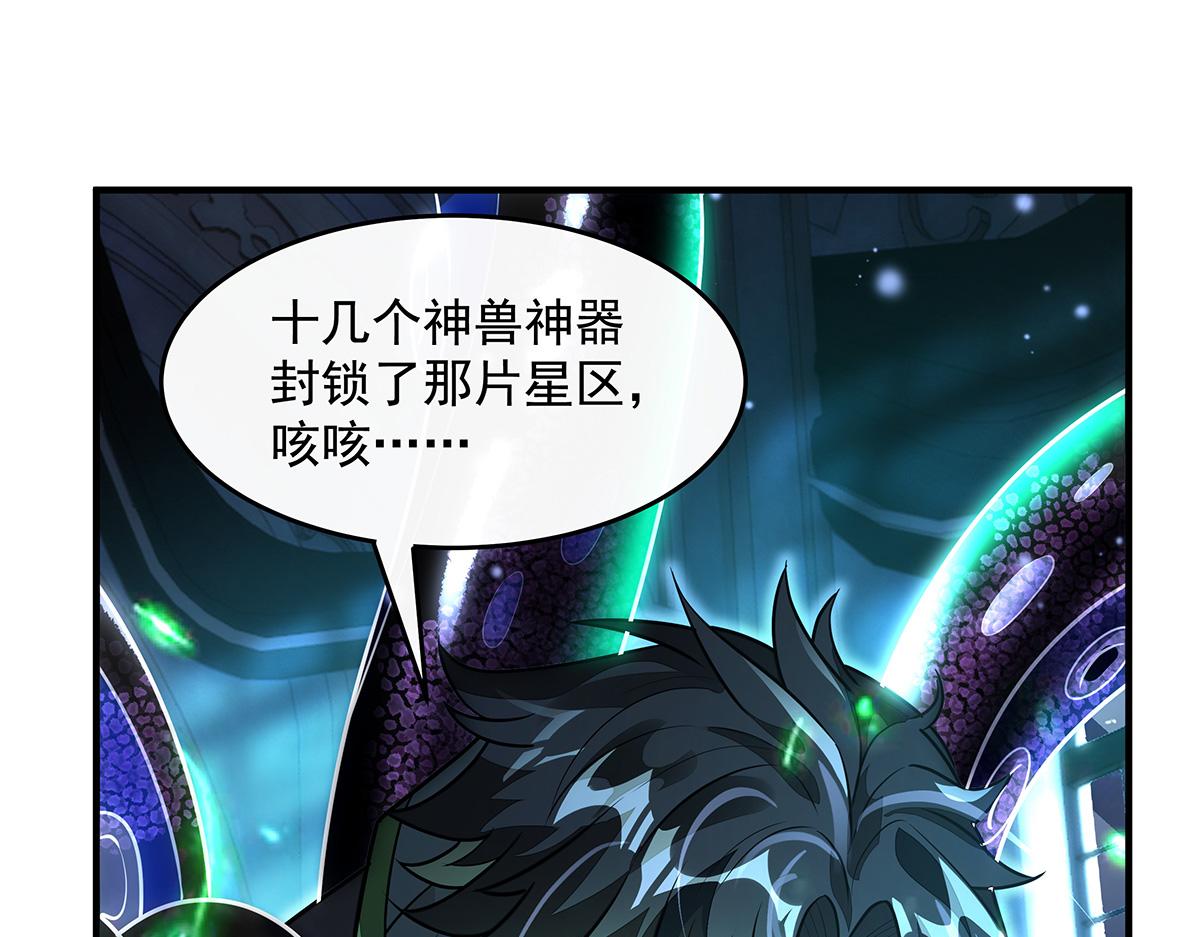 我的女徒弟們都是未來諸天大佬 - 第369話 生之天器(2/3) - 6