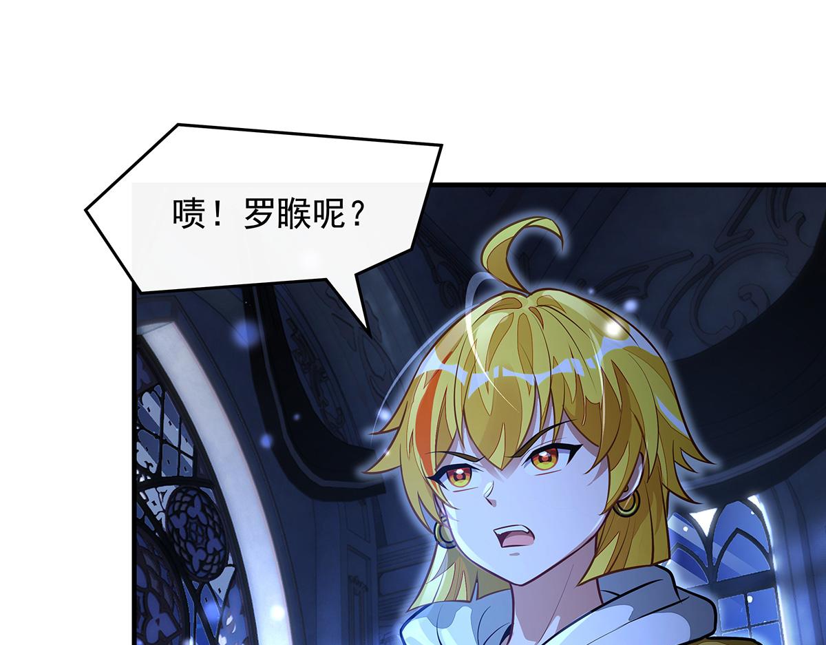 我的女徒弟們都是未來諸天大佬 - 第369話 生之天器(2/3) - 1