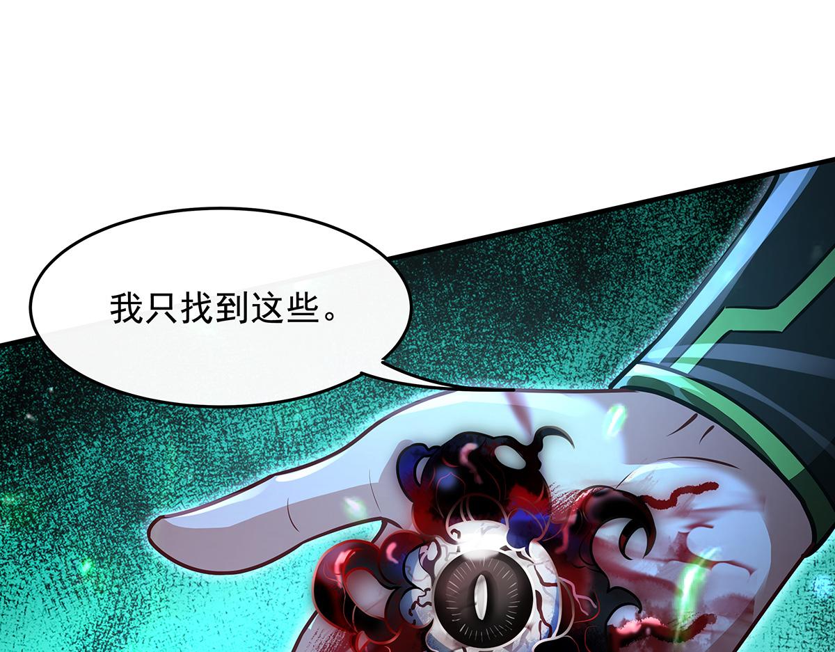 我的女徒弟們都是未來諸天大佬 - 第369話 生之天器(2/3) - 7