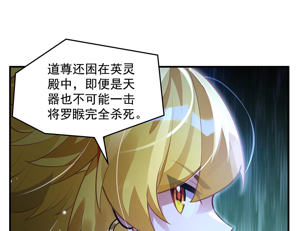 我的女徒弟們都是未來諸天大佬 - 第369話 生之天器(2/3) - 5