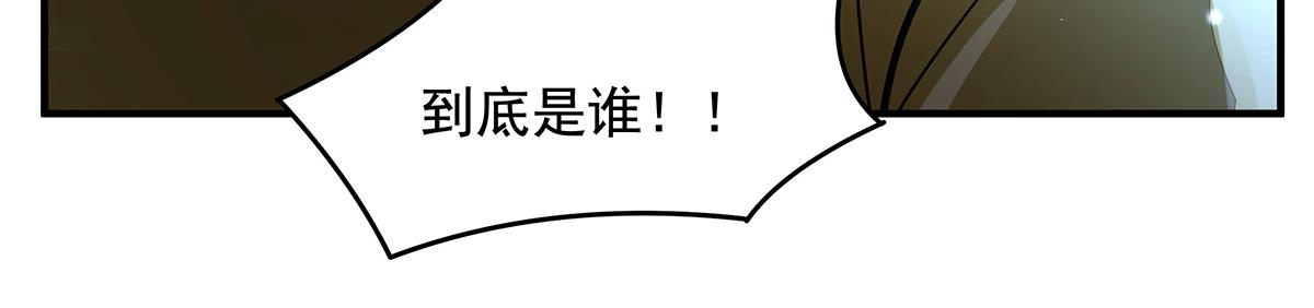 我的女徒弟們都是未來諸天大佬 - 第369話 生之天器(2/3) - 7