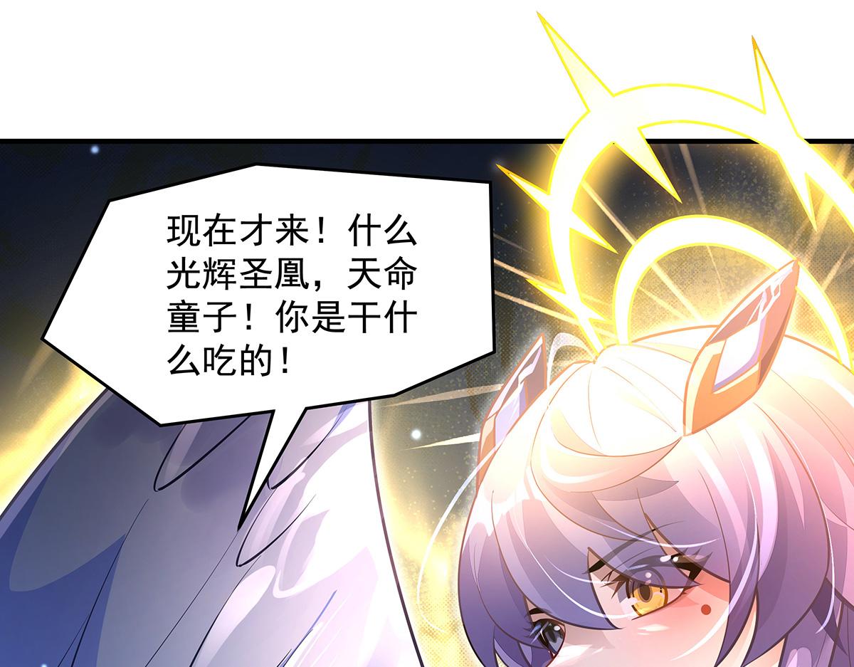 我的女徒弟們都是未來諸天大佬 - 第369話 生之天器(2/3) - 3