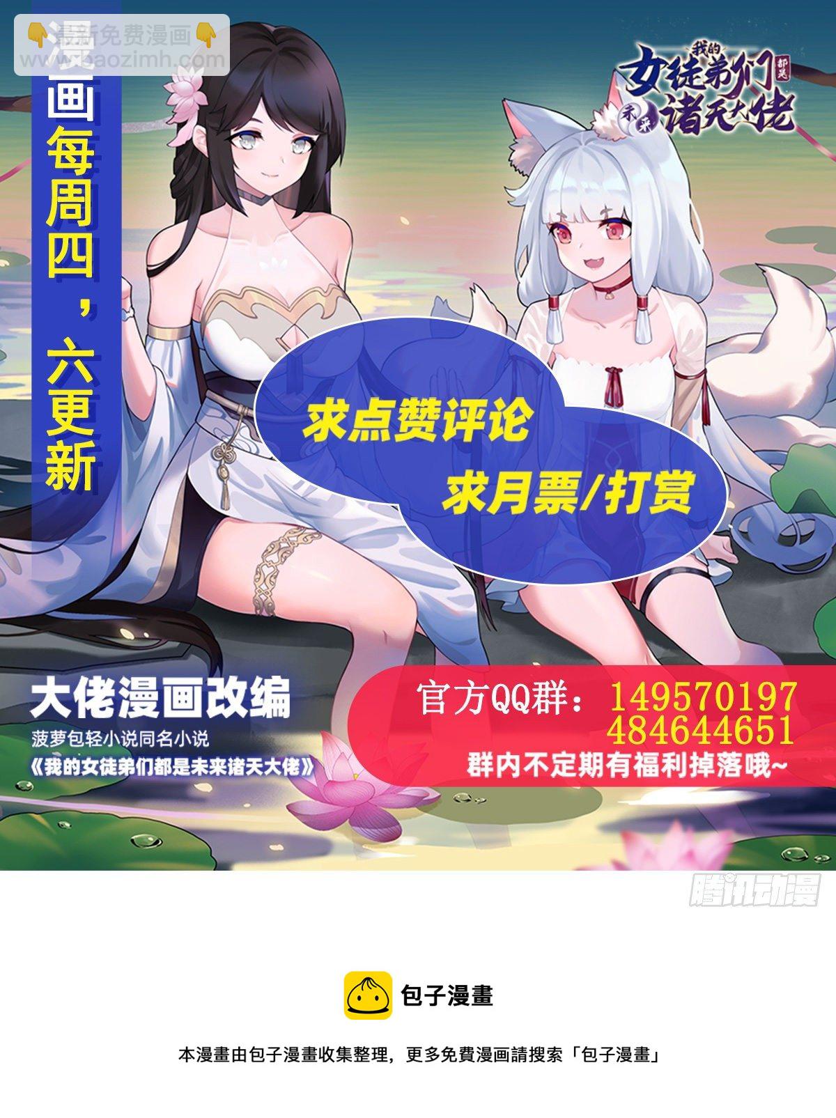 我的女徒弟們都是未來諸天大佬 - 第36話 登基大典 - 4