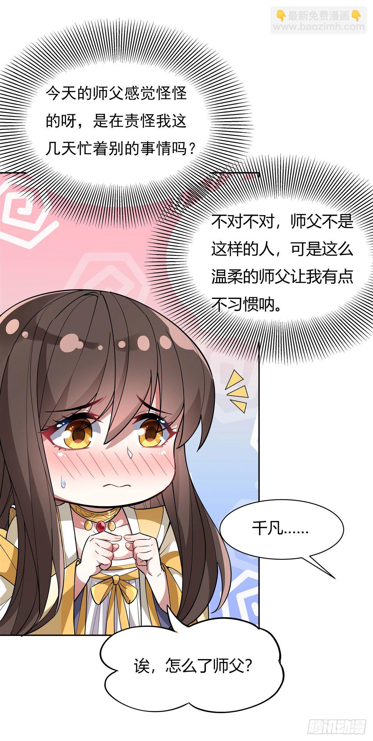 我的女徒弟們都是未來諸天大佬 - 第36話 登基大典 - 2