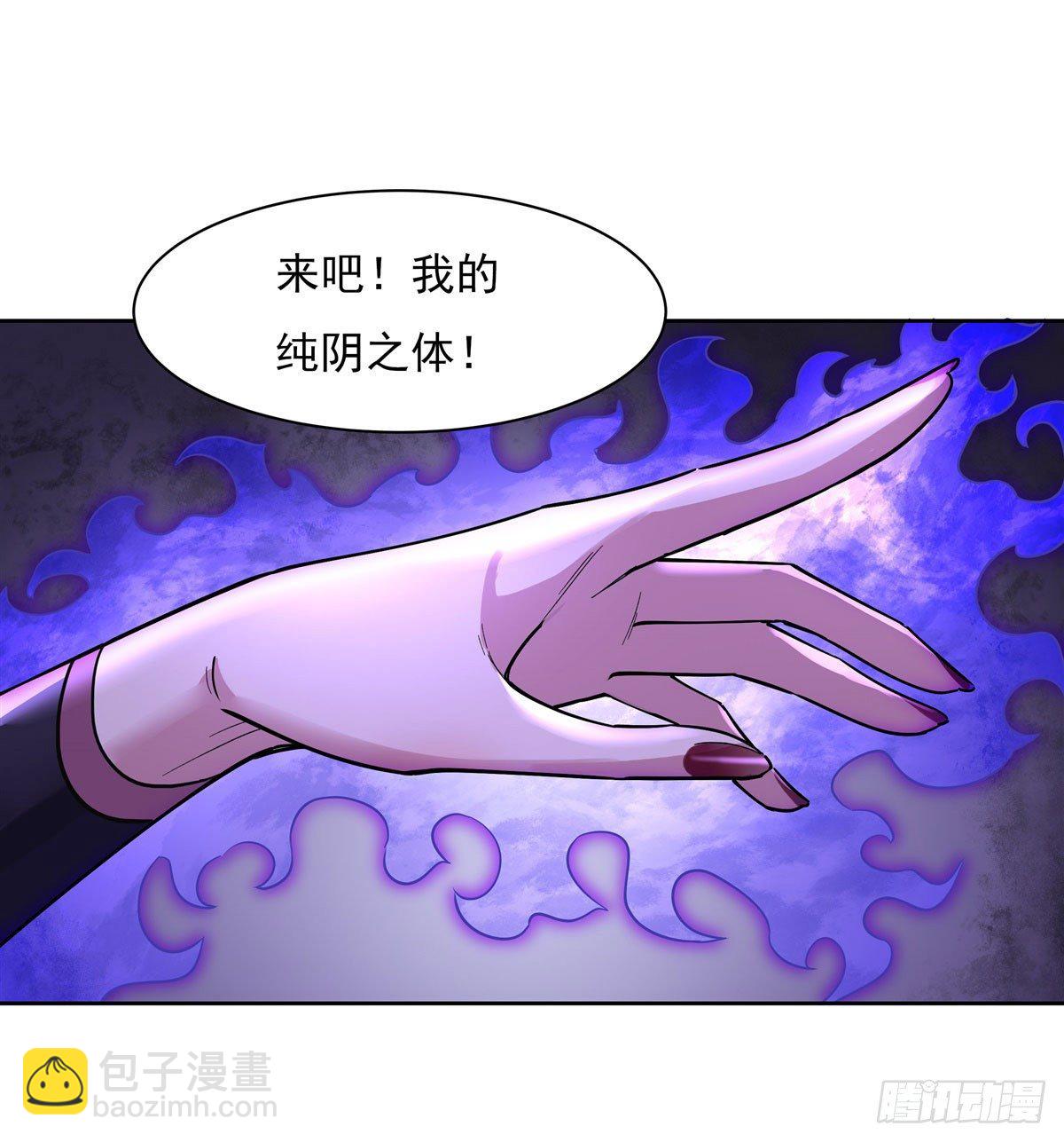 我的女徒弟們都是未來諸天大佬 - 第38話 純陰之體(1/2) - 6