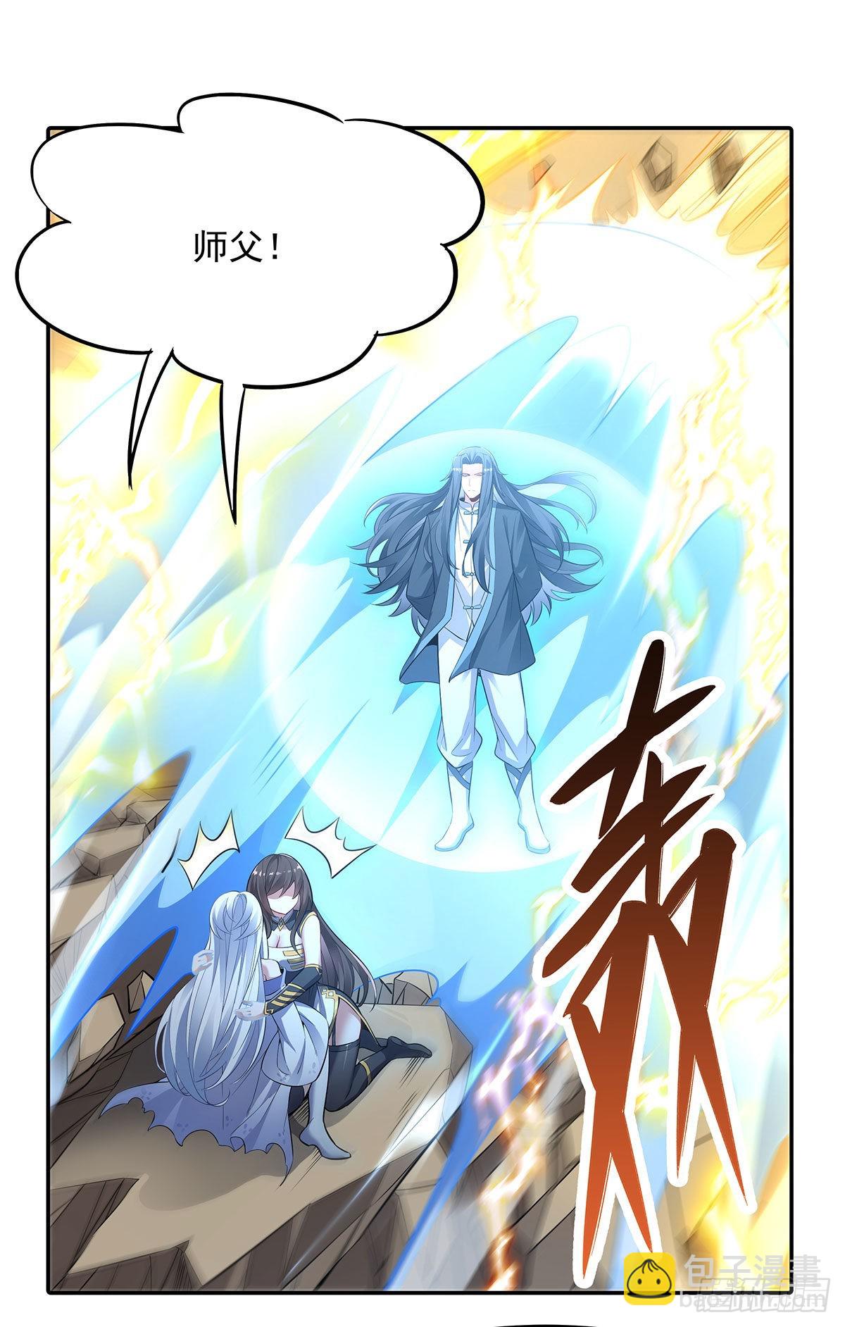 第84话 我来保护师妹43