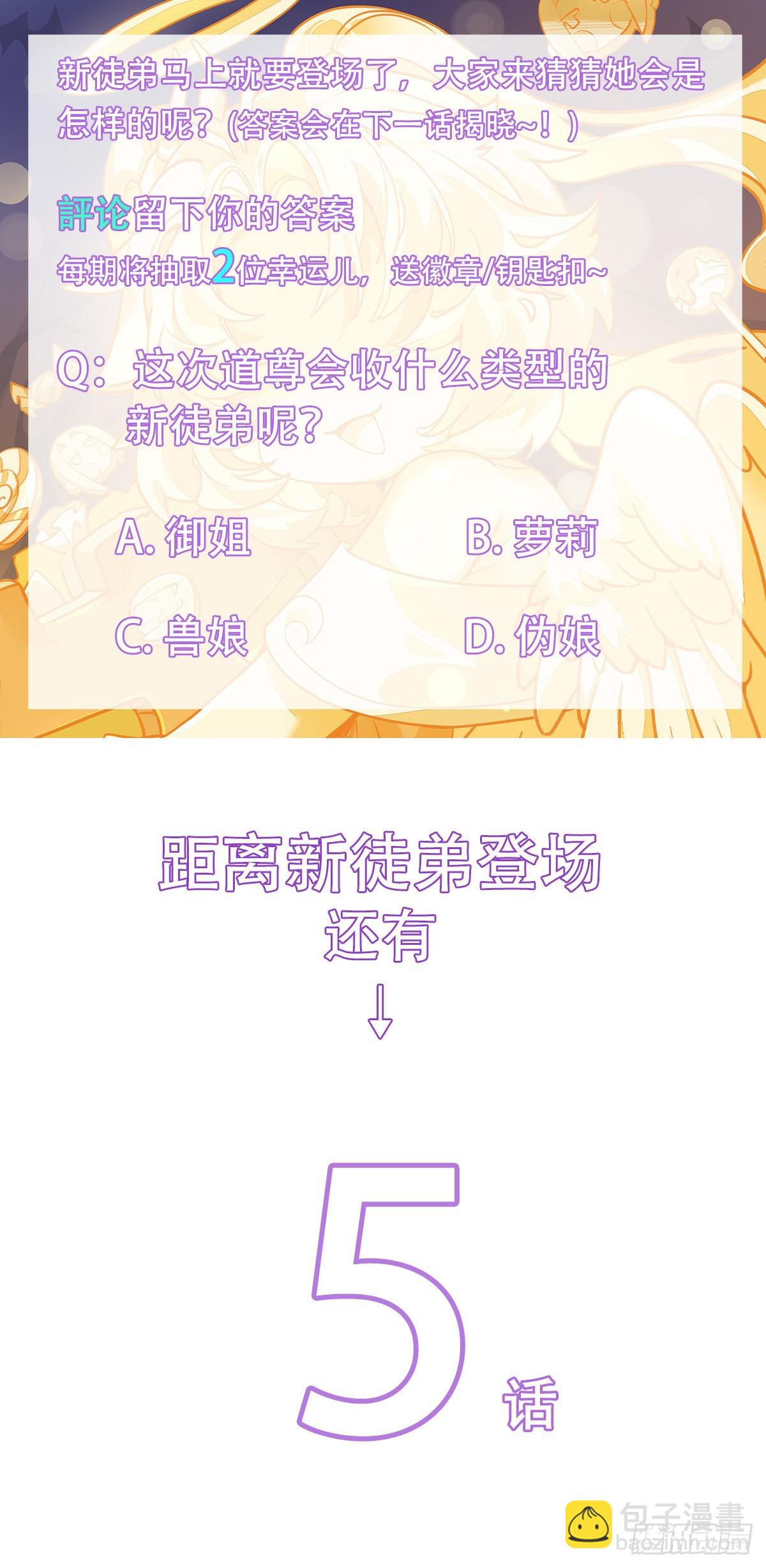 我的女徒弟們都是未來諸天大佬 - 第86話 起一座往生城(1/2) - 2