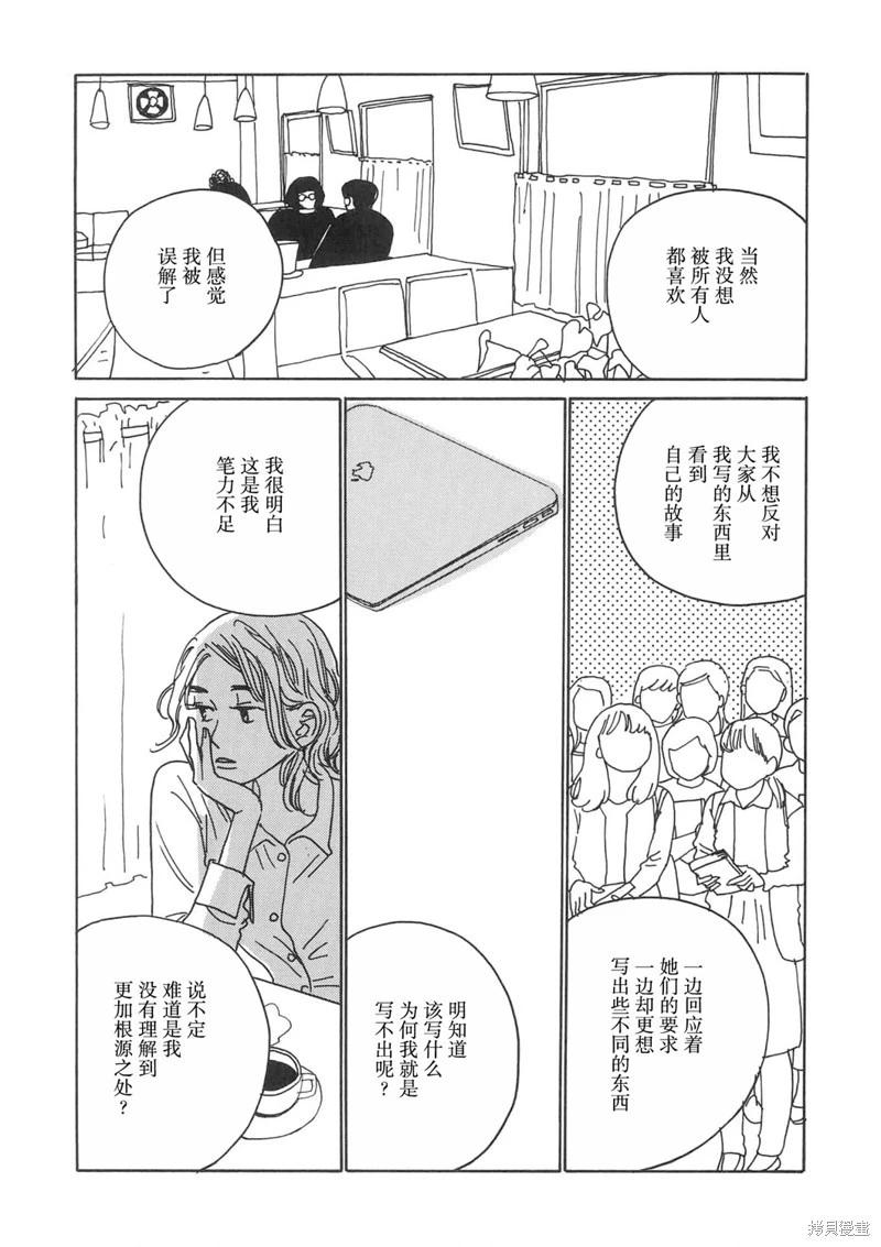 我的女友 - 第01話 - 5