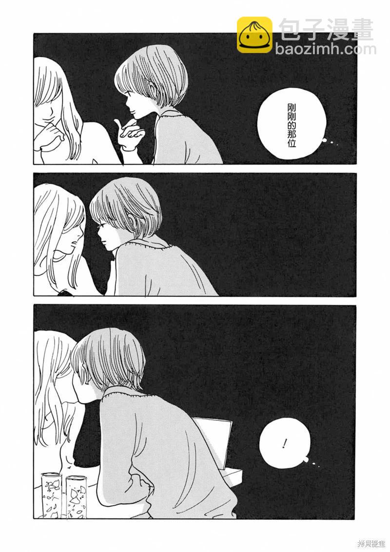 我的女友 - 第01話 - 3