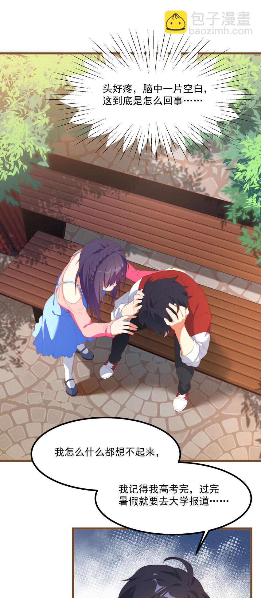 我的女友怪怪的 - 1 別離之時，亦是相逢之刻(1/2) - 1