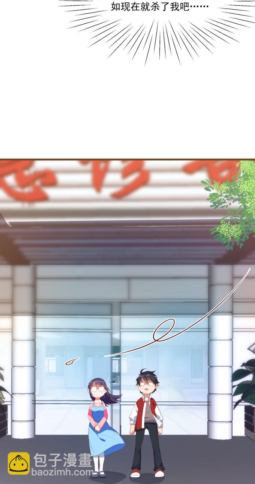 我的女友怪怪的 - 1 別離之時，亦是相逢之刻(1/2) - 7