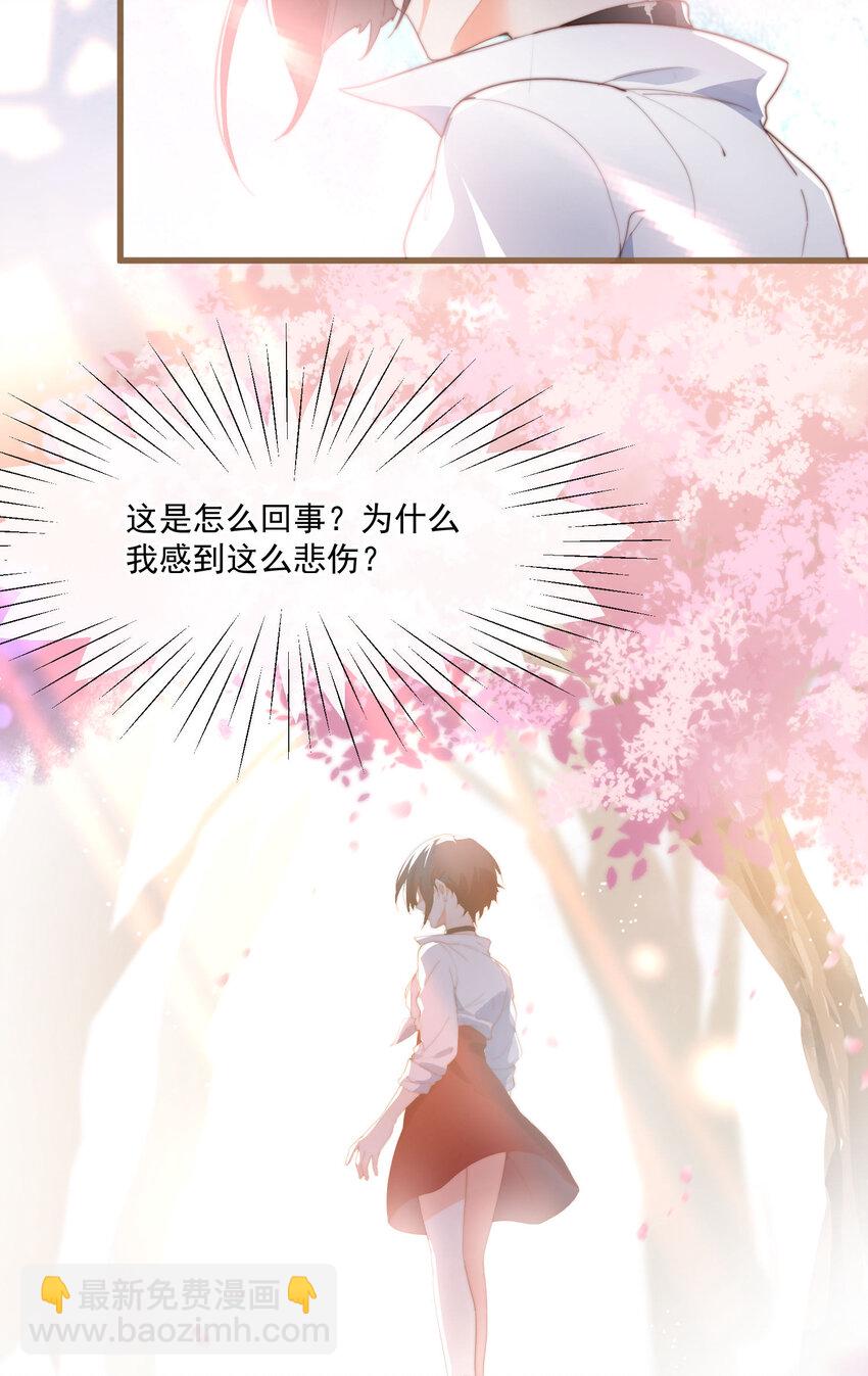 我的女友怪怪的 - 1 別離之時，亦是相逢之刻(1/2) - 4