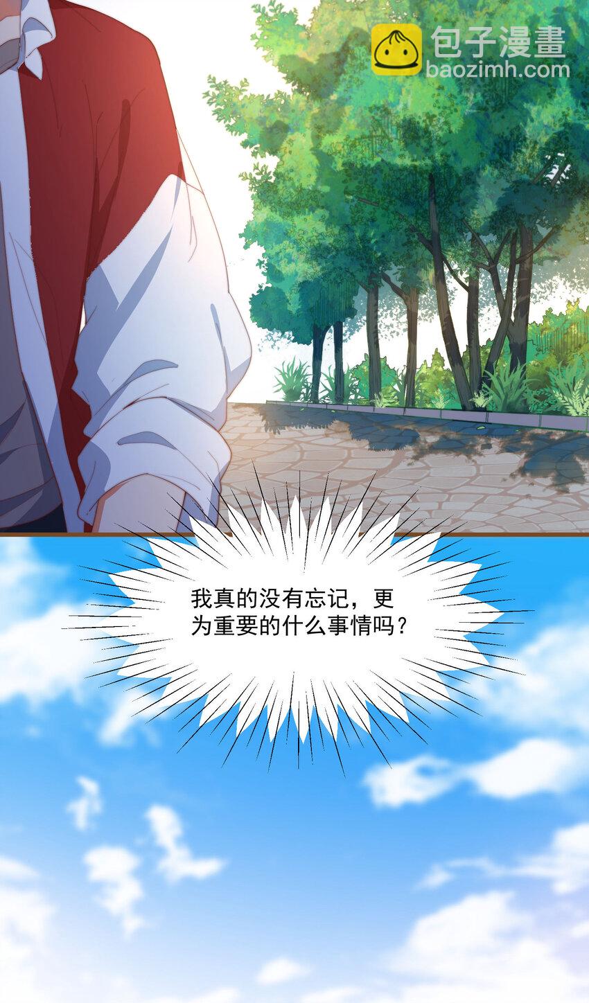 我的女友怪怪的 - 1 別離之時，亦是相逢之刻(2/2) - 1