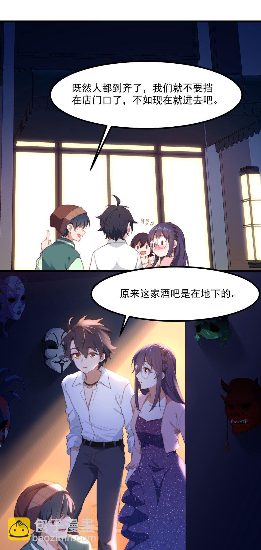 我的女友怪怪的 - 11 小丑與黑貓(1/2) - 7