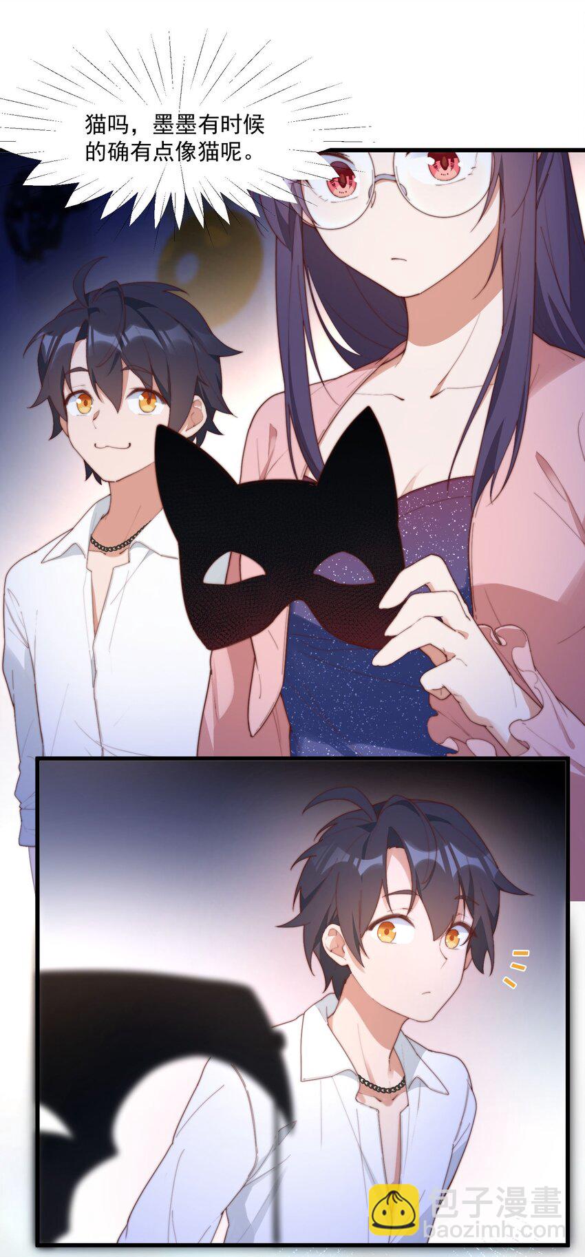 我的女友怪怪的 - 11 小丑與黑貓(1/2) - 5