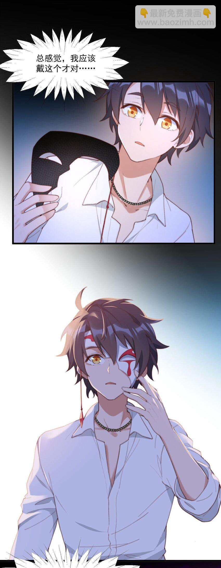 我的女友怪怪的 - 11 小丑與黑貓(1/2) - 7