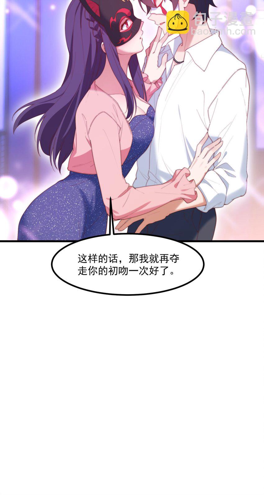 我的女友怪怪的 - 11 小丑與黑貓(2/2) - 2