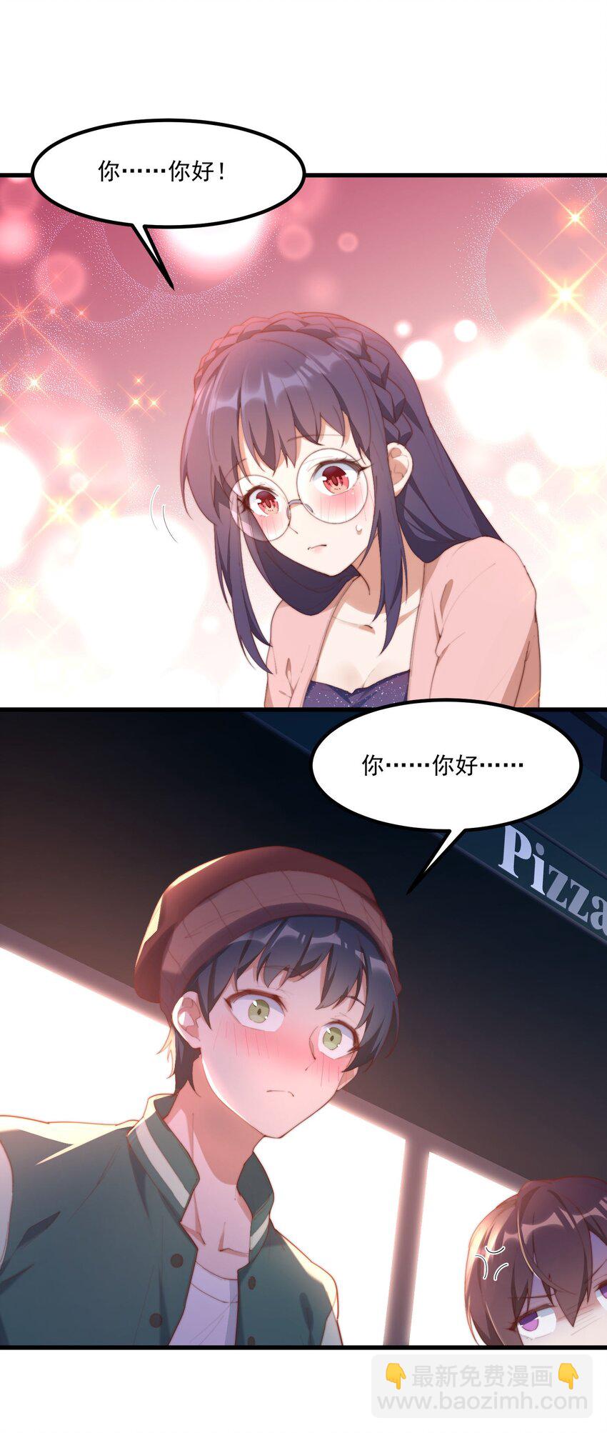 我的女友怪怪的 - 11 小丑與黑貓(1/2) - 1