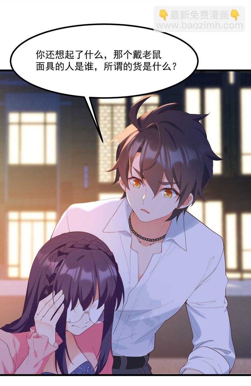 我的女友怪怪的 - 13 上來洗個澡吧(1/2) - 2