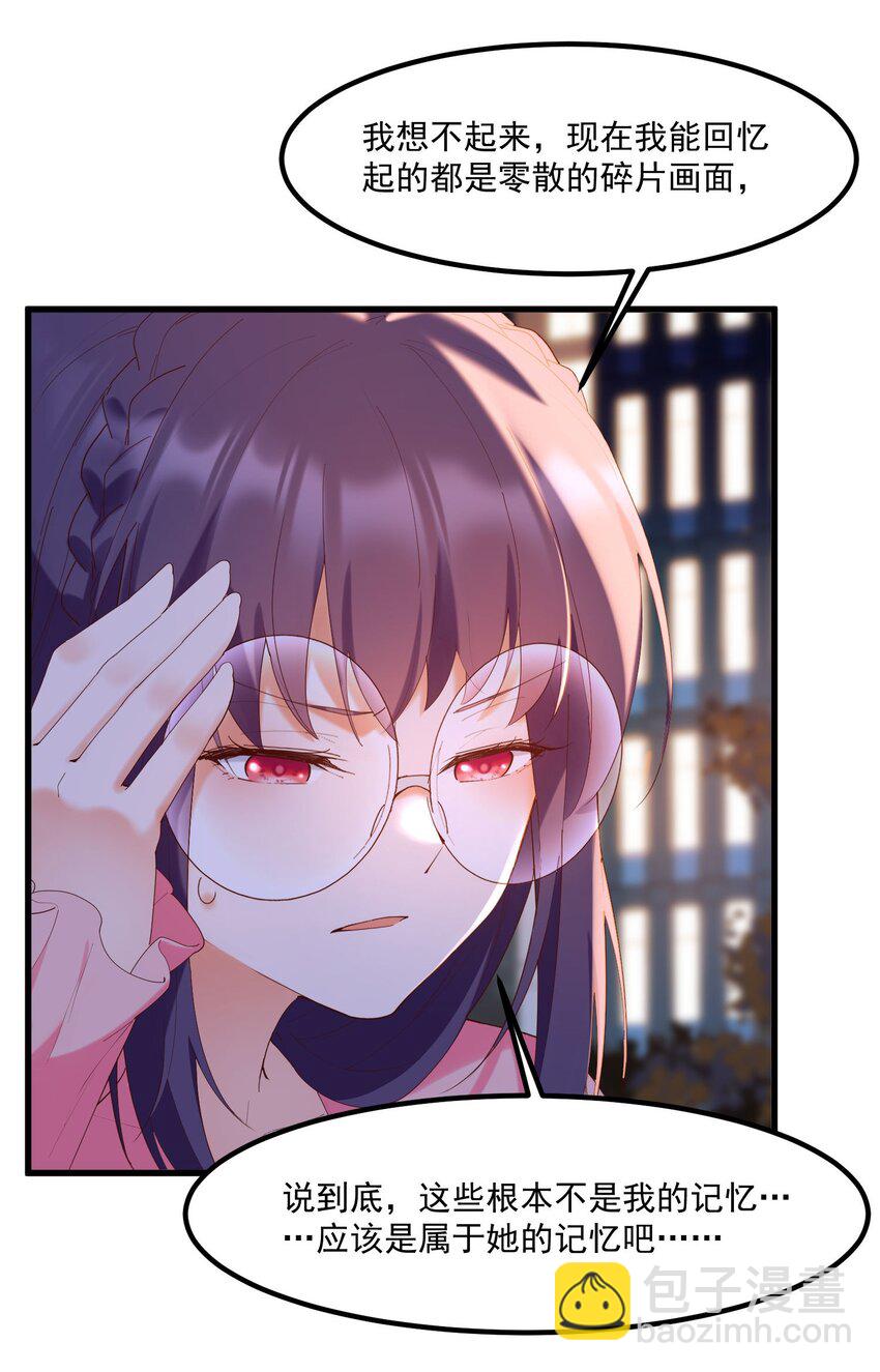 我的女友怪怪的 - 13 上來洗個澡吧(1/2) - 3