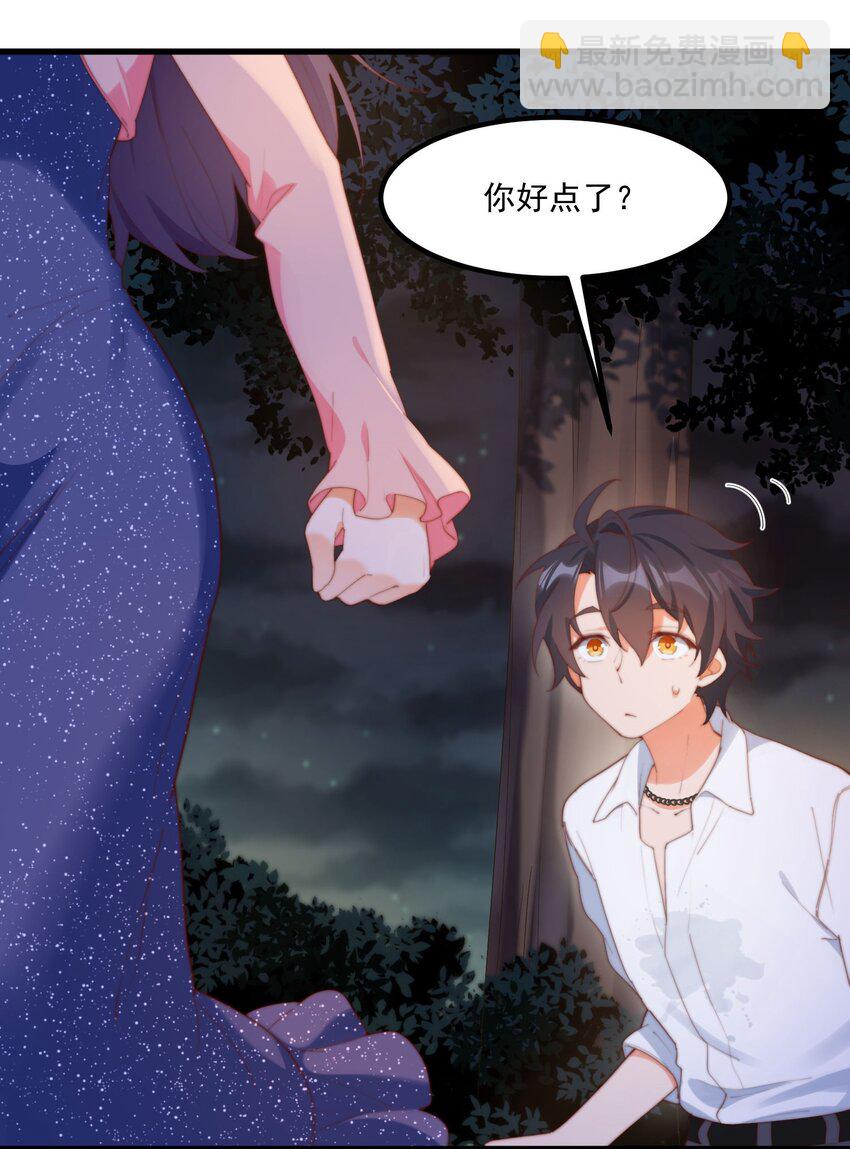 我的女友怪怪的 - 13 上來洗個澡吧(1/2) - 6