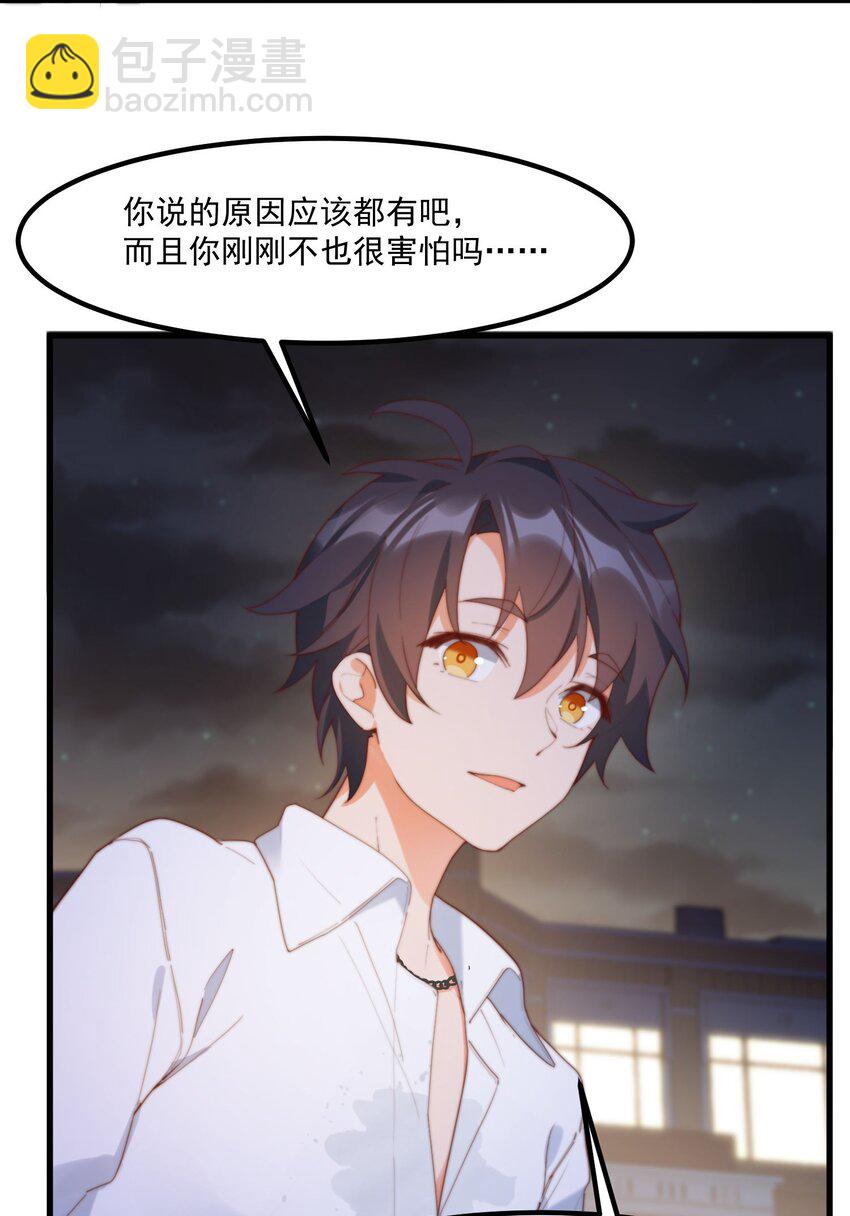 我的女友怪怪的 - 13 上來洗個澡吧(1/2) - 2