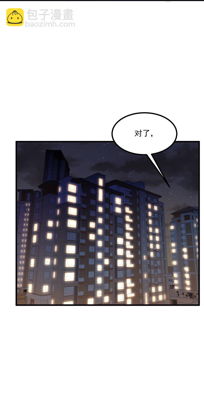 我的女友怪怪的 - 13 上來洗個澡吧(1/2) - 7