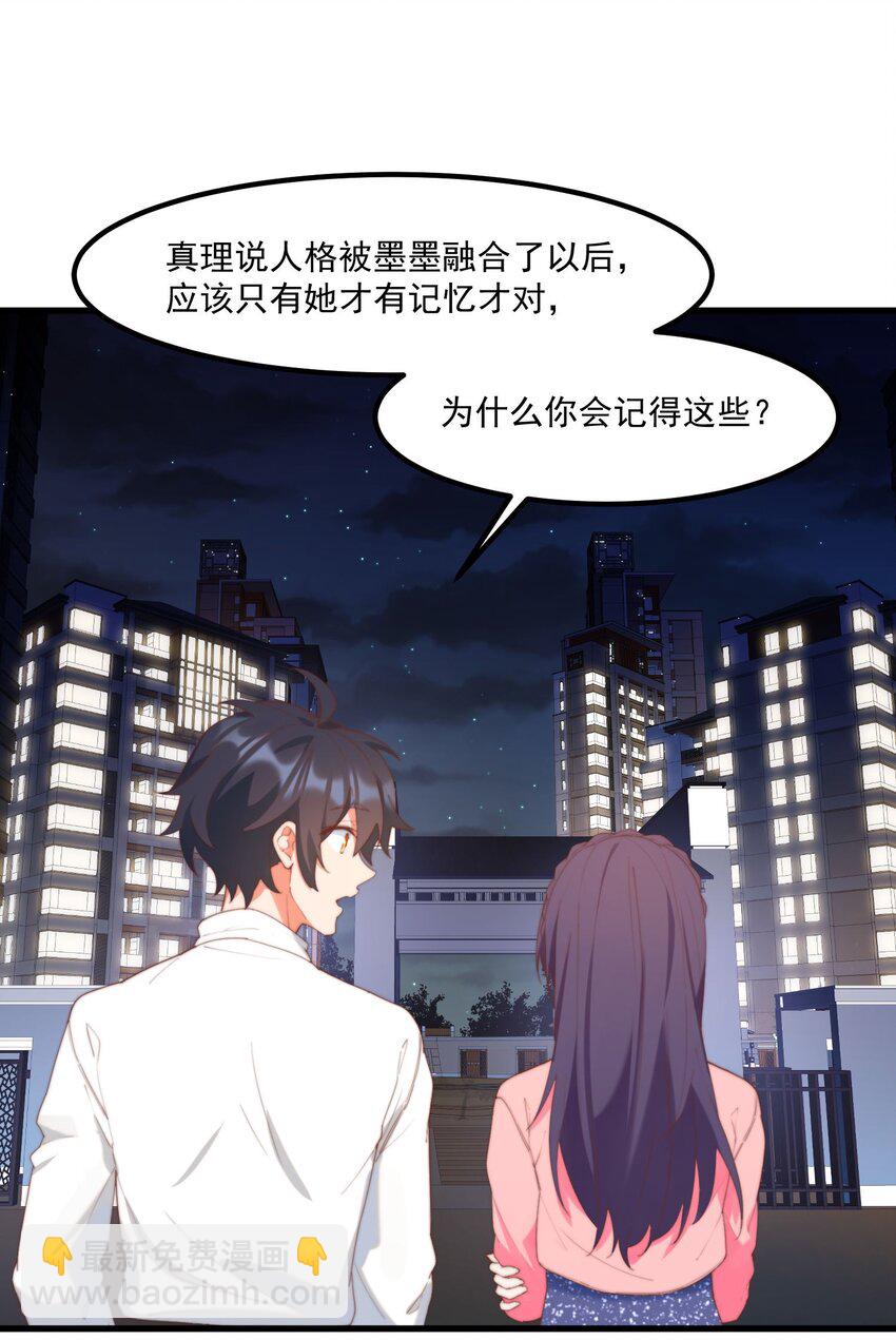 我的女友怪怪的 - 13 上來洗個澡吧(1/2) - 8