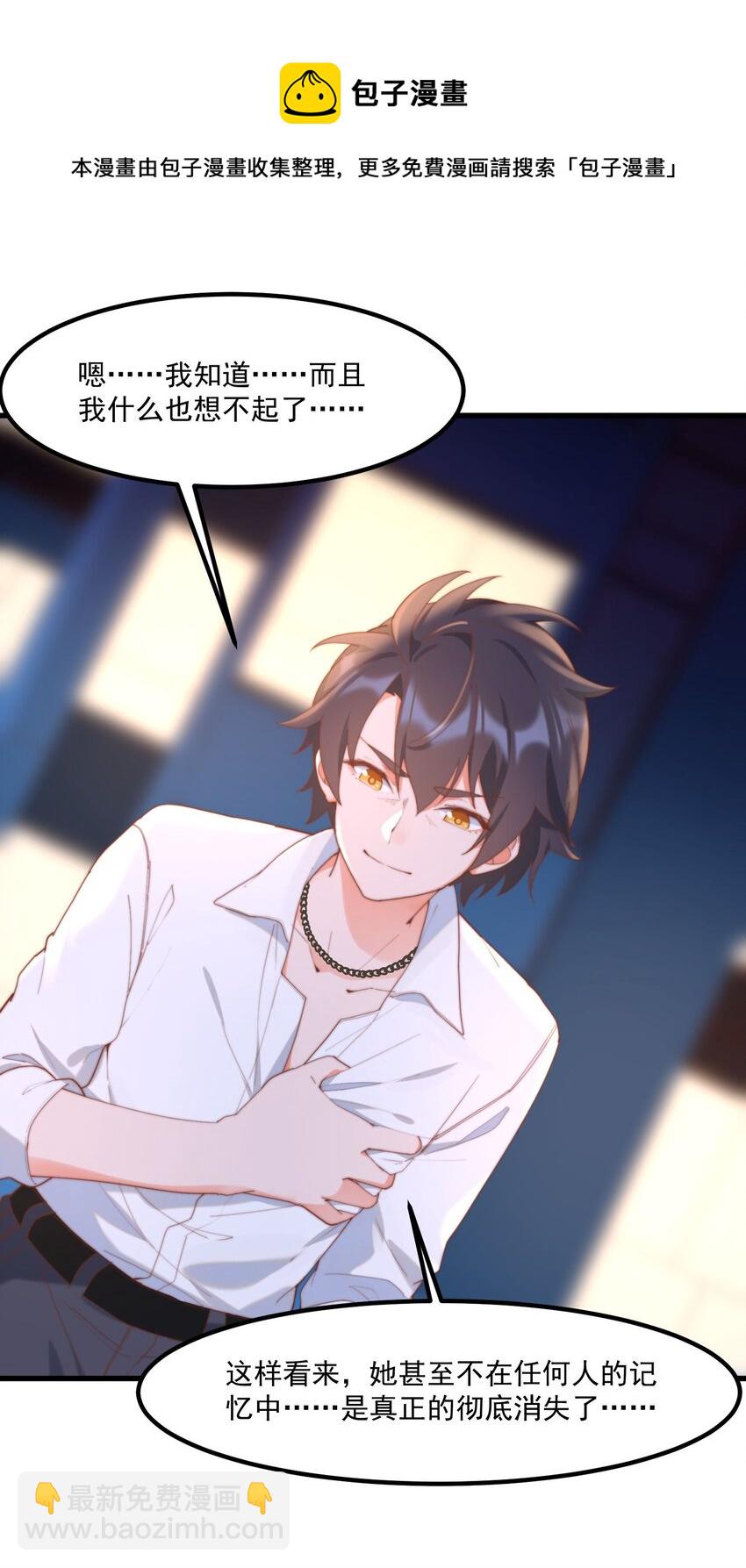 我的女友怪怪的 - 13 上來洗個澡吧(1/2) - 5