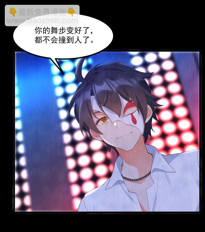 我的女友怪怪的 - 13 上來洗個澡吧(1/2) - 3