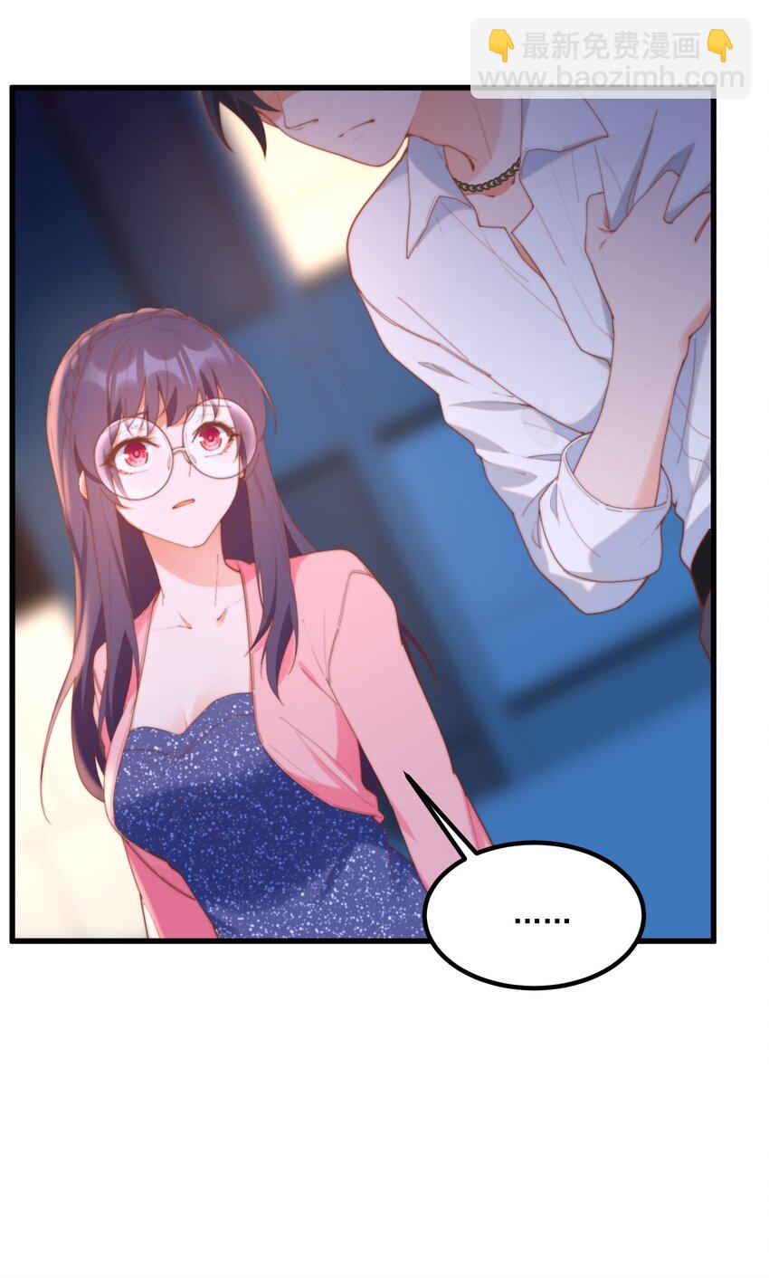 我的女友怪怪的 - 13 上來洗個澡吧(1/2) - 6