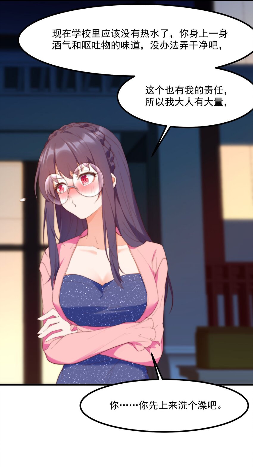 我的女友怪怪的 - 13 上來洗個澡吧(1/2) - 4