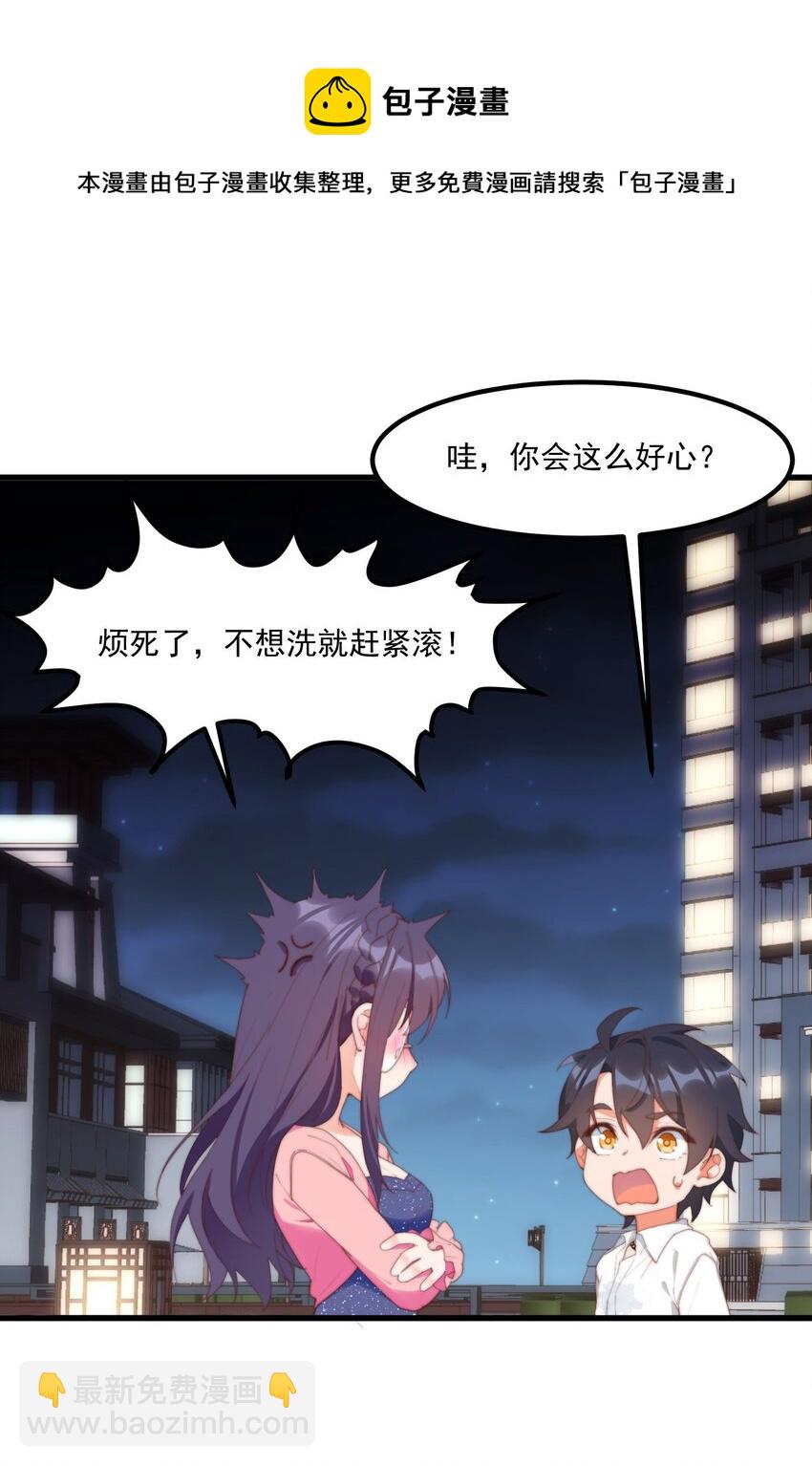 我的女友怪怪的 - 13 上來洗個澡吧(1/2) - 5