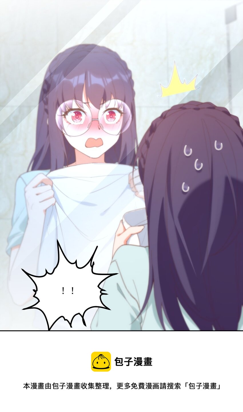 我的女友怪怪的 - 13 上來洗個澡吧(2/2) - 1