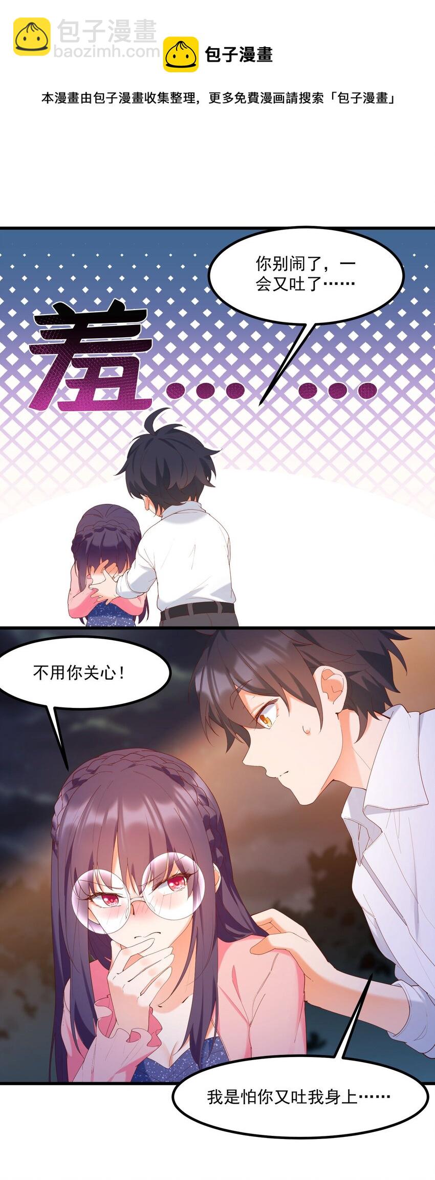 我的女友怪怪的 - 13 上來洗個澡吧(1/2) - 1