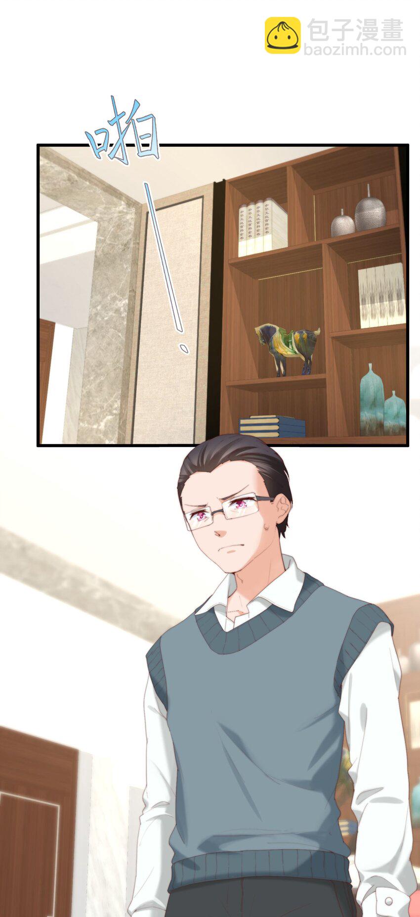 我的女友怪怪的 - 15 專用人格(1/2) - 7