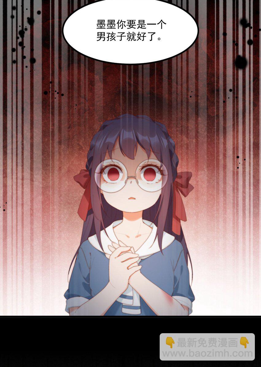 我的女友怪怪的 - 15 專用人格(1/2) - 2