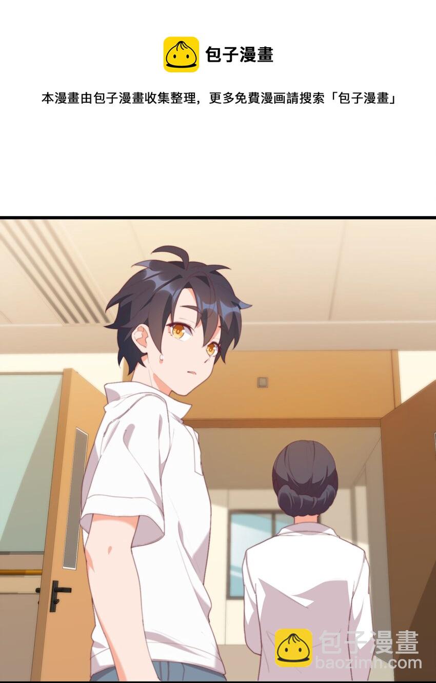 我的女友怪怪的 - 17 給個機會(1/2) - 1