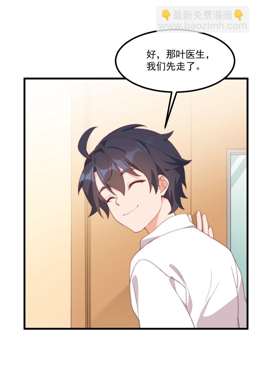 我的女友怪怪的 - 17 給個機會(1/2) - 3