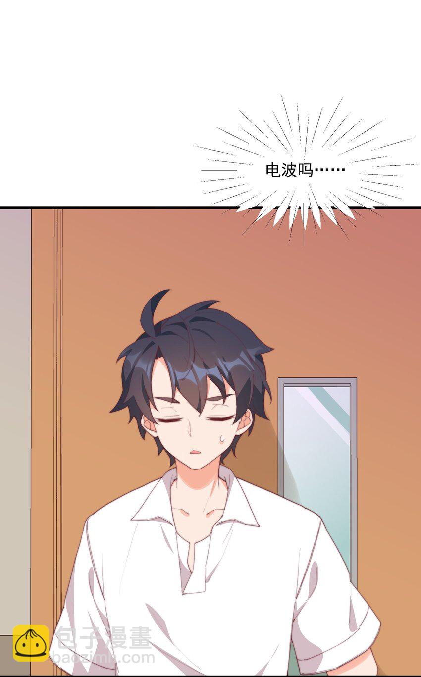 我的女友怪怪的 - 17 給個機會(1/2) - 4